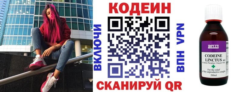 Купить  Копейск  Кодеин напиток Lean (лин) 