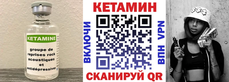 Купить  Копейск  Кетамин VHQ 