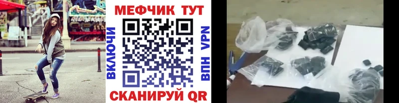 Мефедрон кристаллы Копейск