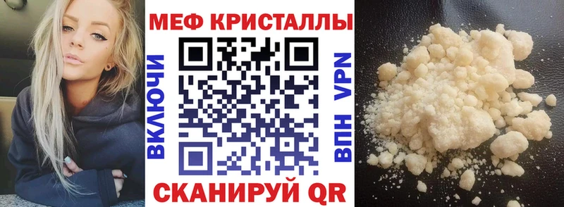 Мефедрон VHQ  Купить где  Копейск 