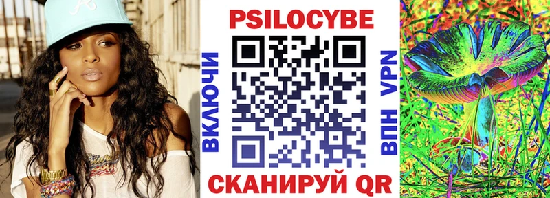 Псилоцибиновые грибы Magic Shrooms  Купить закладки  Копейск 